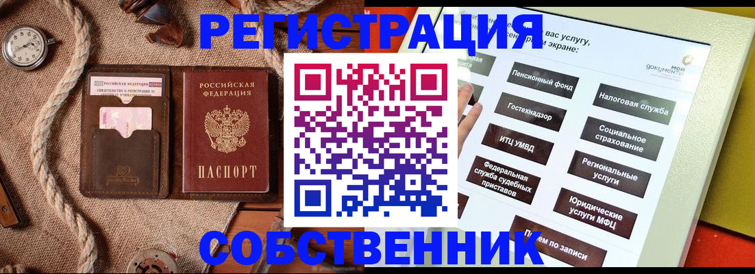 миграционный учет в Россоши