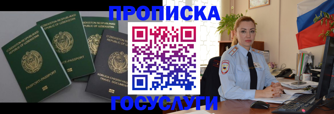 временная регистрация адрес в Россоши